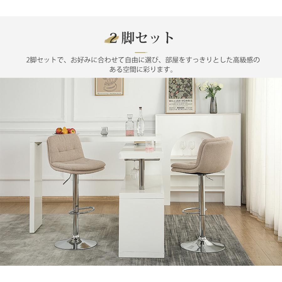 限定セール カウンターチェア 2脚セット 背もたれ付き 北欧 モダン 