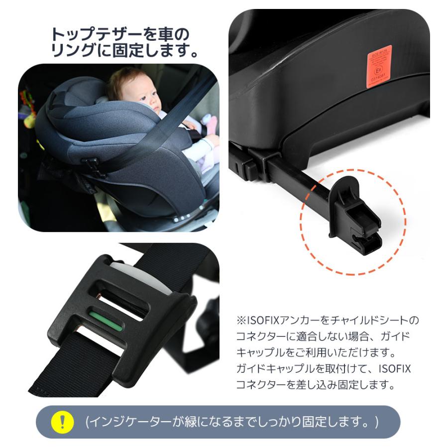 【期間限定！全品5%OFFクーポン】チャイルドシート 新生児 ISOFIX 0歳〜12歳 360度回転式 40〜150cm ジュニアシート 調節可能 洗える キャノピー付き ベビー｜felizlar｜21