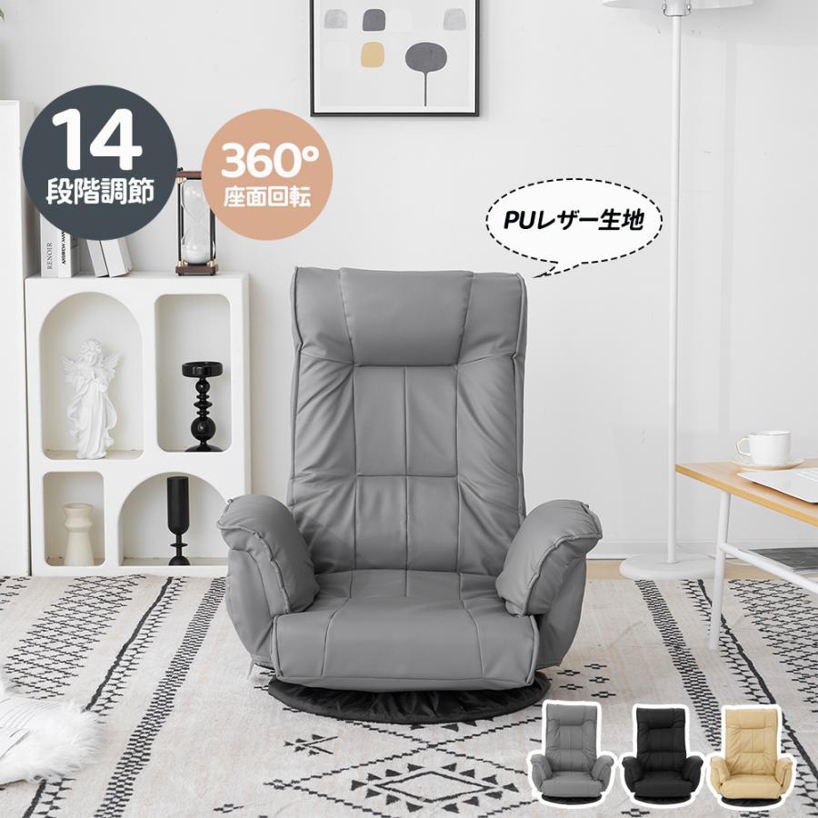 回転式座椅子 肘掛け 1人掛けソファー 北欧 PU ハイバック 座いす 14