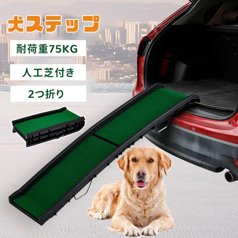 全品5%OFFクーポン利用可能！】スロープ 犬 ペットスロープ ペット