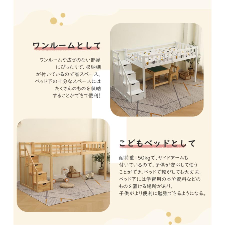 階段付き】ロフトベッド 子供用 木製 ベッド ロフト シングル 収納