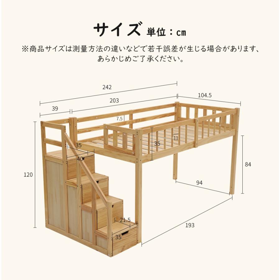 階段付き】ロフトベッド 子供用 木製 ベッド ロフト シングル 階段付き】ロフトベッド 子供用 木製 ベッド ロフト シングル