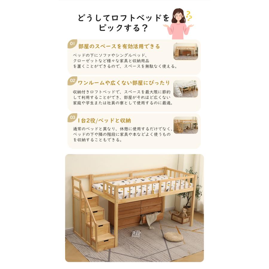 ロフトベッド 木製 シングルベッド システムベッド 子供ベッド 収納付き 階段付き】ロフトベッド 子供用 木製 ベッド ロフト シングル 収納