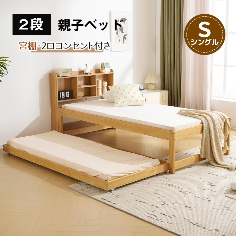 親子ベッド 二段ベッドパイプベッド シングルディベッド 収納 北欧風おしゃれ耐震 親子ベッド 二段ベッド シングルベッド 収納 パイプベッド ベッド