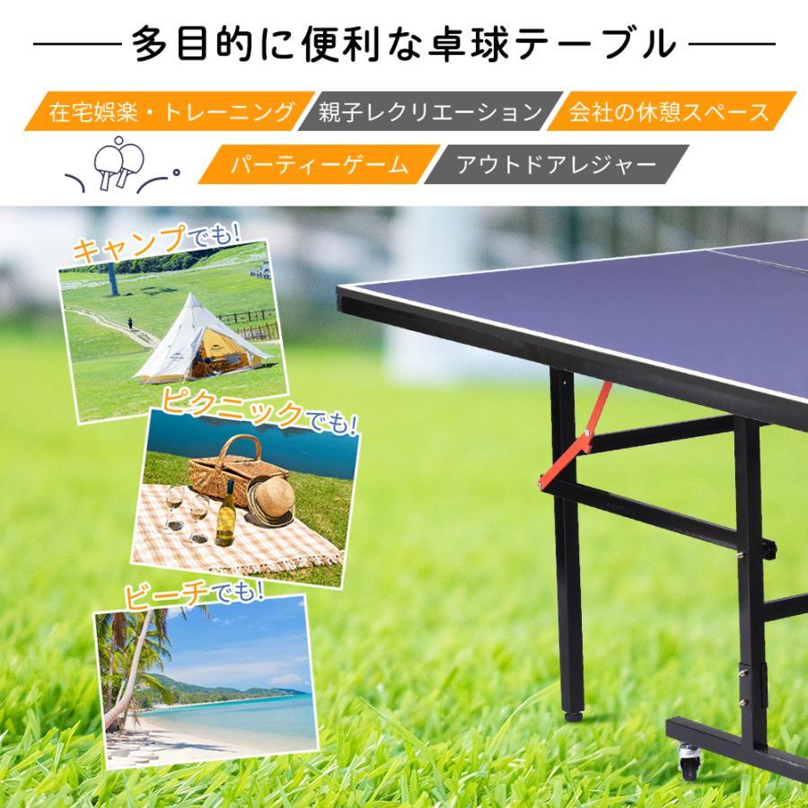 卓球台 国際規格サイズ 家庭用 セット セパレート式 移動キャスター付