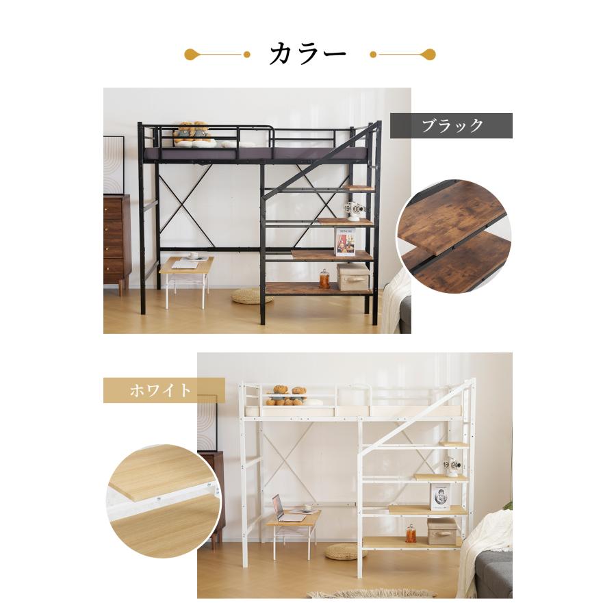 全品5%OFFクーポン利用可能】ロフトベッド 階段付き シングル パイプ