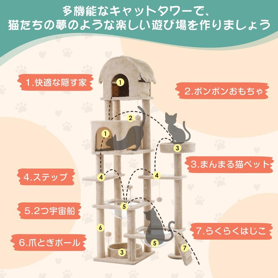 キャットタワー ネコタワー 猫タワー 多頭飼い 高さ174cm 宇宙船 隠れ家 据え置き型 ネコ タワー おしゃれ タワー 大型 可愛い ポンポンおもちゃの画像