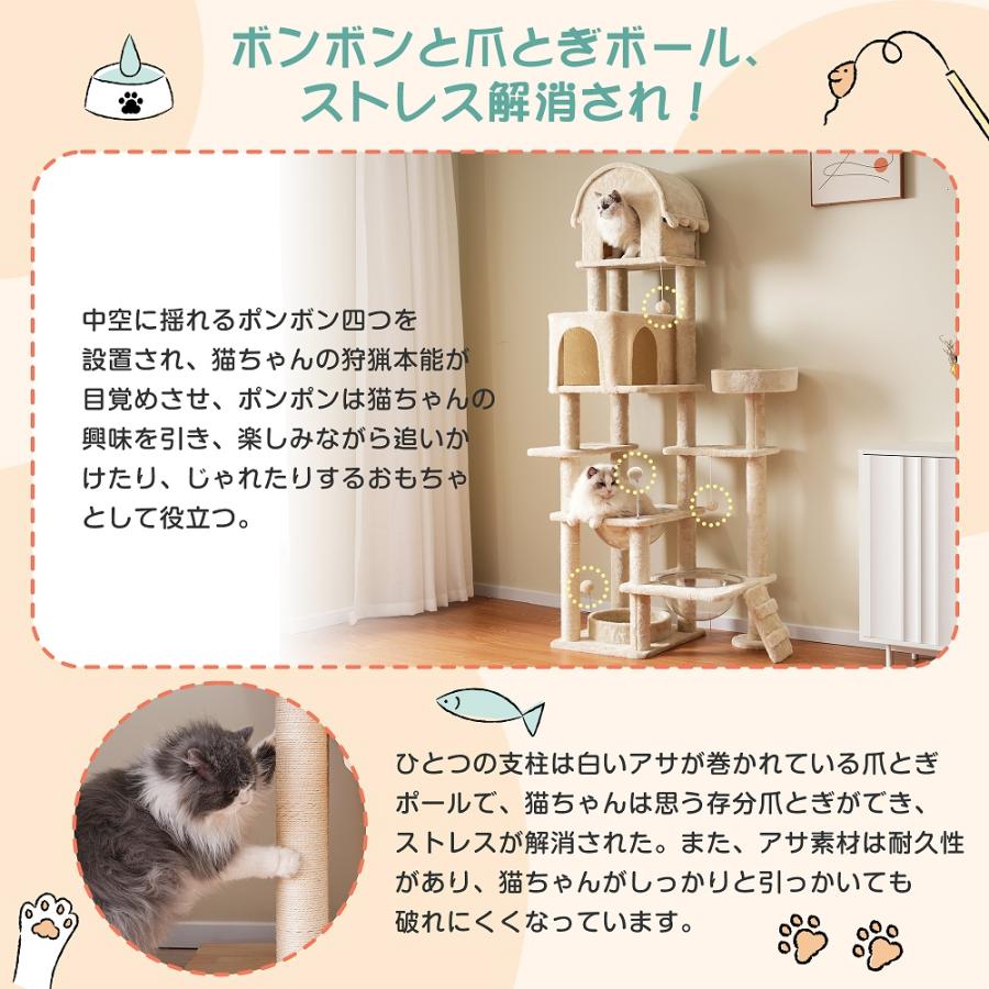 キャットタワー ネコタワー 猫タワー 多頭飼い 高さ174cm 宇宙船 隠れ家 据え置き型 ネコ タワー おしゃれ タワー 大型 可愛い ポンポンおもちゃの画像