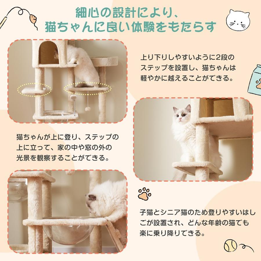 キャットタワー ネコタワー 猫タワー 多頭飼い 高さ174cm 宇宙船 隠れ家 据え置き型 ネコ タワー おしゃれ タワー 大型 可愛い ポンポンおもちゃの画像