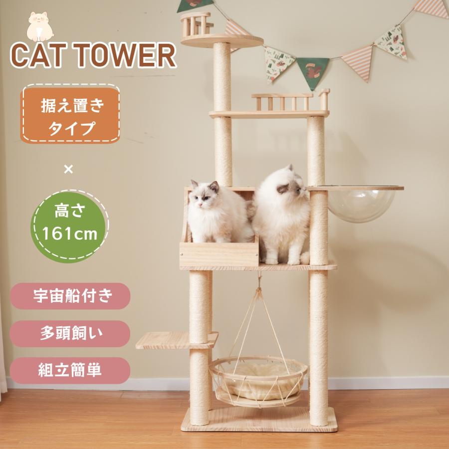 キャットタワー 木製 据え置き型 省スペース 麻紐 爪とぎ 麻 多頭飼い 宇宙船 おしゃれ 付き 麻 爪とぎボール キャットハウス ペット用品 新作  :tx295245:Feliz lar - 通販 - Yahoo!ショッピング