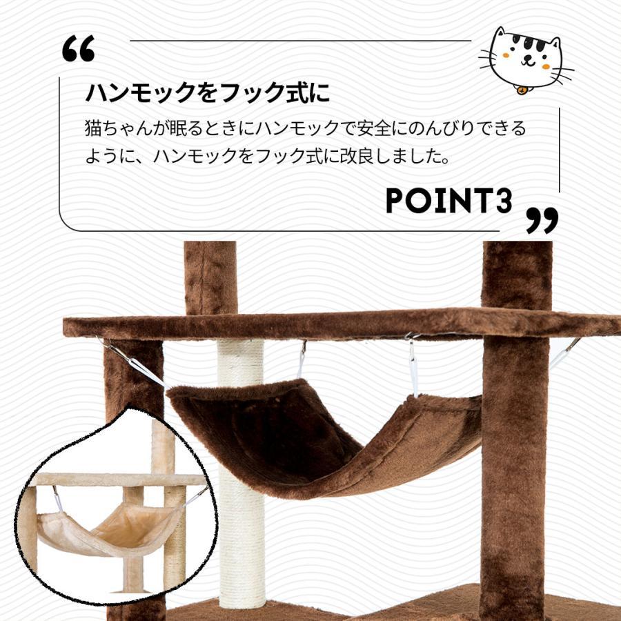 キャットタワー 据え置き 多頭 全高235-258cm ハンモク付き 大型