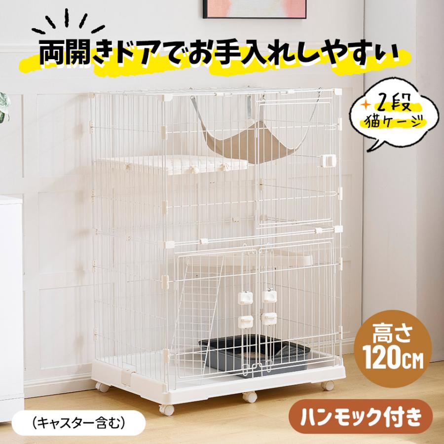 キャットゲージ 2段 横開き 大型 ホワイト 猫ハウス 完成品 楽天市場】キャットケージ 大型 組み合わせ自由 ホワイト 2段 幅125cm