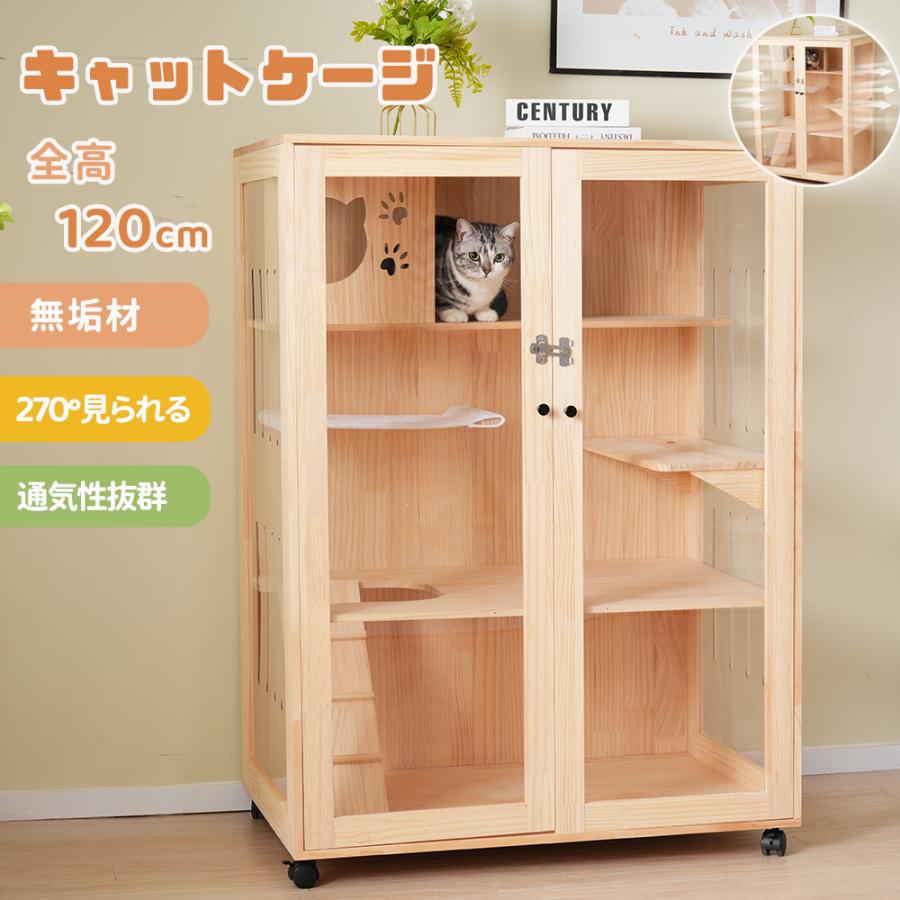猫 ケージ キャットケージハンモック付き 木製 3段 高級感 ワイド 多頭飼い 猫 ケージ ハンモック付き 木製 3段 キャットケージ 高級感