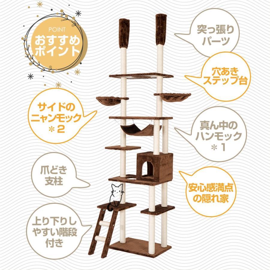 キャットタワー 突っ張り 全面麻紐 おしゃれ 全高235-258cm 爪研ぎ