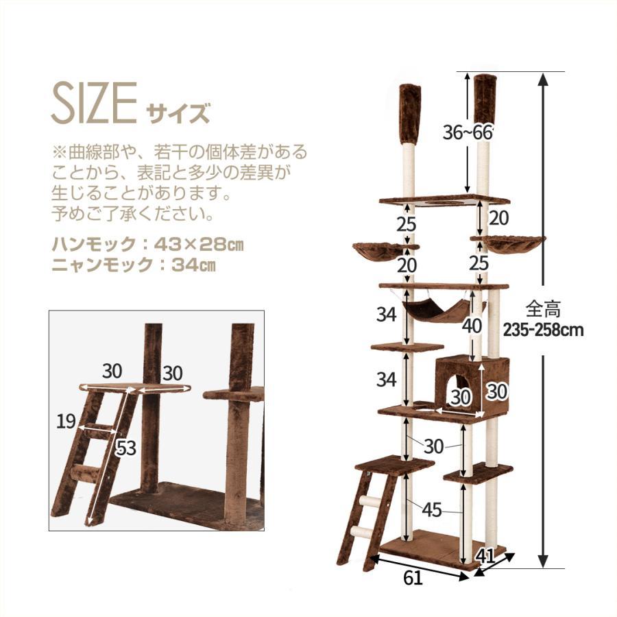キャットタワー 突っ張り 全面麻紐 おしゃれ 全高235-258cm 爪研ぎ