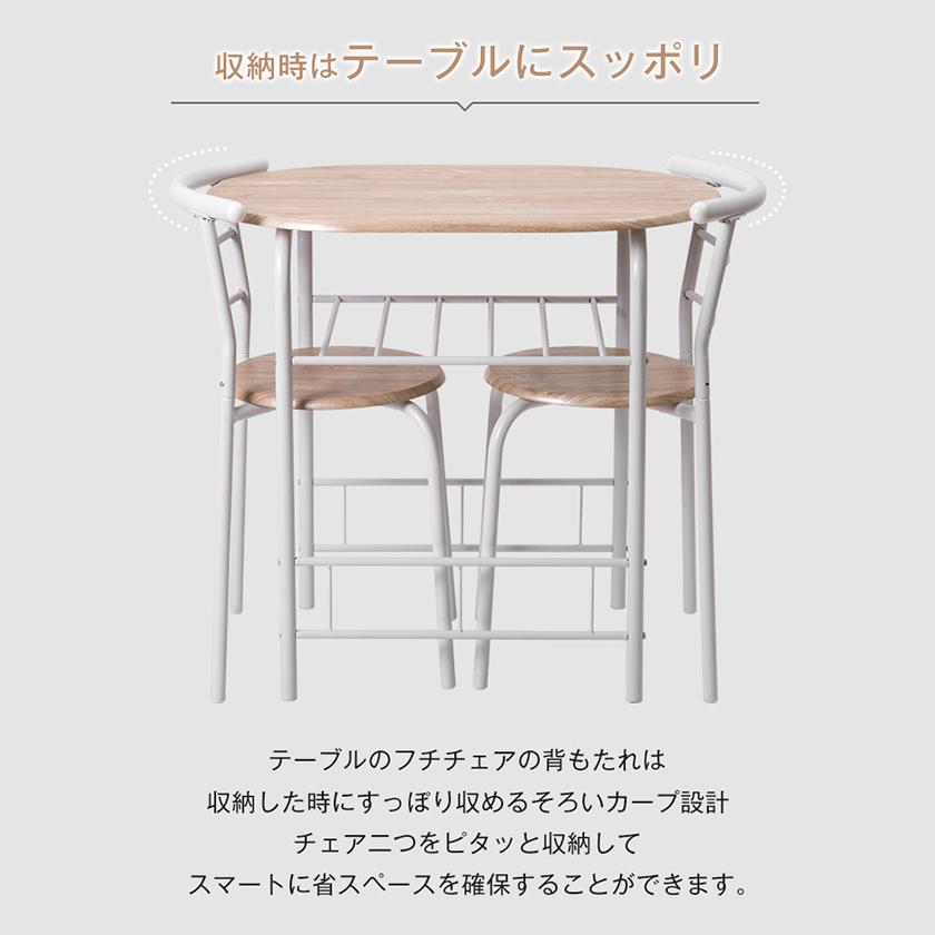 ダイニングセット 3点セット ダイニングテーブルセット 2人用 テーブル