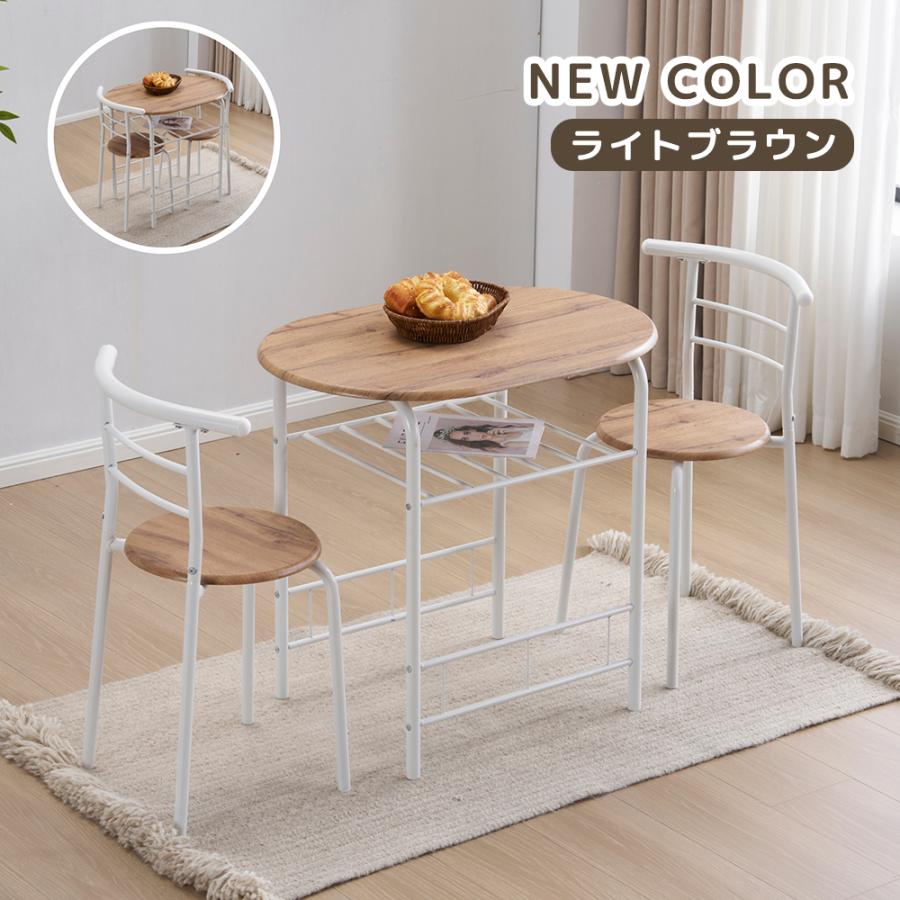 円形 ダイニング 3点セット ダイニングセット 食卓 チェア2脚 2人掛け ダイニングセット 3点セット ダイニングテーブルセット 2人用 テーブル