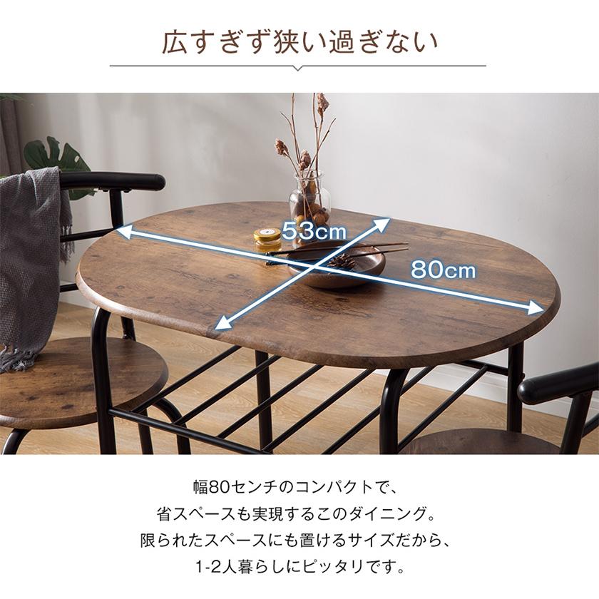【全店5％OFFクーポン配布中】ダイニングセット 3点セット ダイニングテーブルセット 2人用 テーブル 円形 北欧 おしゃれ 食卓 チェア2脚 コンパクトサ_3