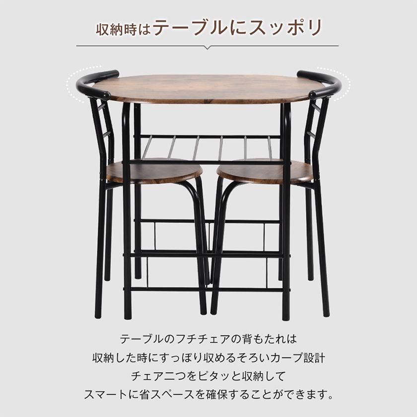 【全店5％OFFクーポン配布中】ダイニングセット 3点セット ダイニングテーブルセット 2人用 テーブル 円形 北欧 おしゃれ 食卓 チェア2脚 コンパクトサ_6