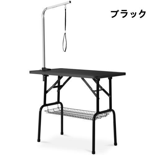 トリミングテーブル 折りたたみ トリミング台 トリミング 折り畳み
