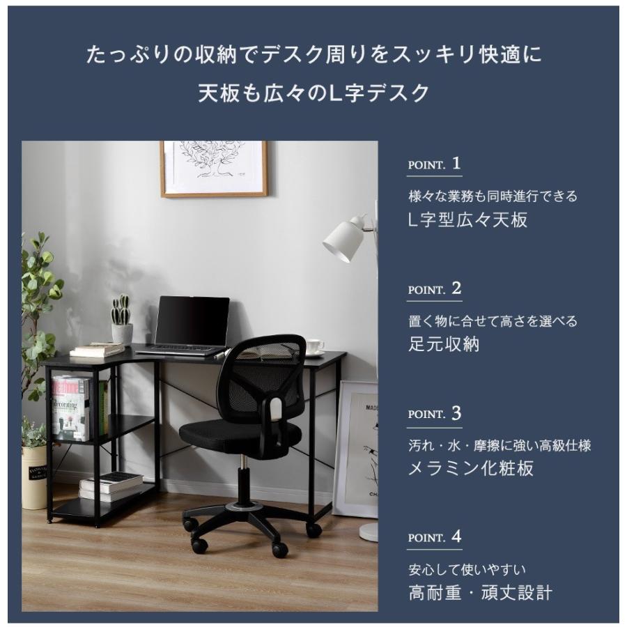 L字型のデスク　パソコンデスク　2段棚付き　120＊80cm 全店5%OFFクーポン配布中】パソコンデスク L字 120cm 2段シェルフ付