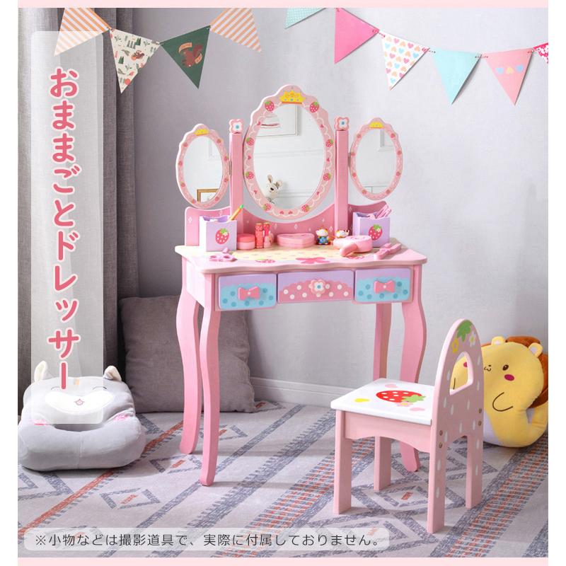 ブランド品専門の おままごとドレッサー 子供用ドレッサー 木製 三面鏡 スツール付き 引き出し 1年保証 おめかし メイク台 ミラー 化粧台 鏡台 コスメ収納 誕生日 おもちゃ Materialworldblog Com