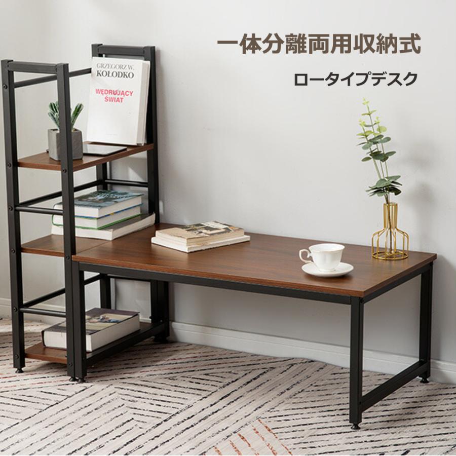 爆買WEEK☆全品5％OFFクーポン利用】パソコンデスク ロータイプ 一体