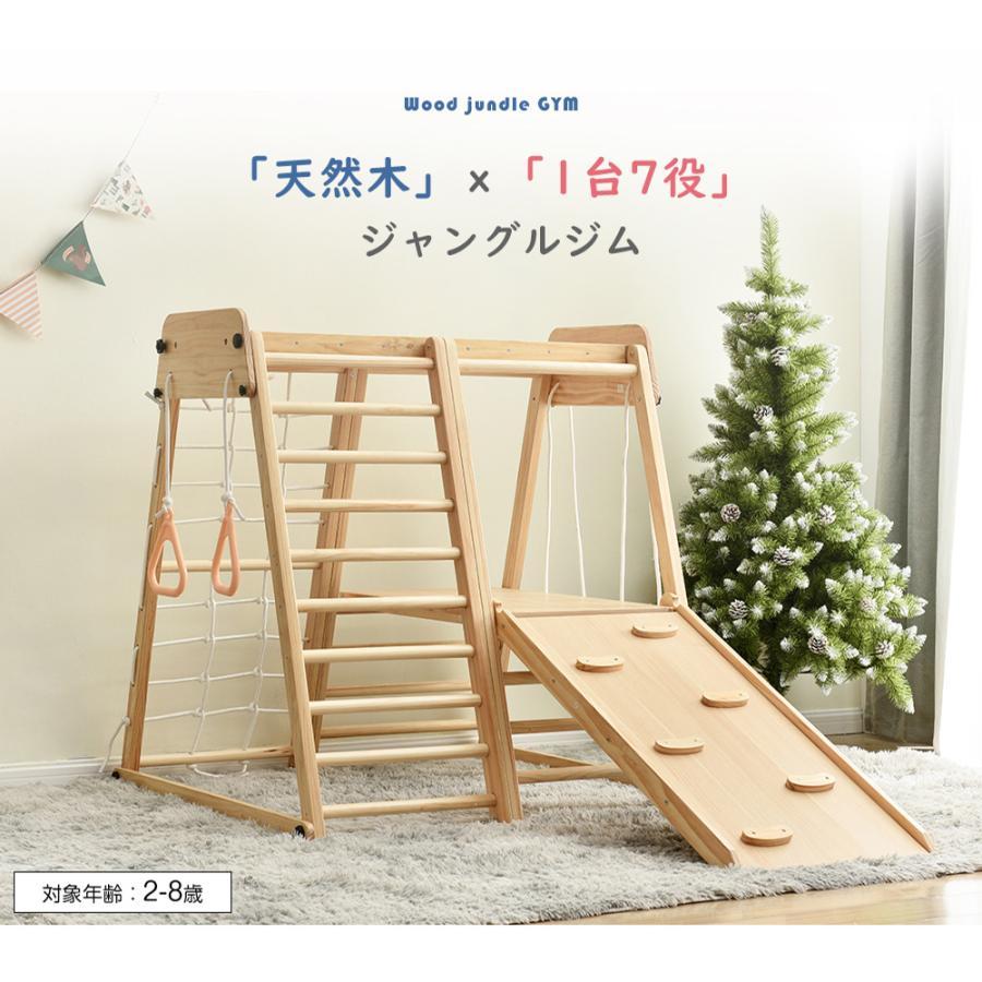 全品クーポン配布】ジャングルジム 滑り台 室内 木製 大型遊具 全品クーポン配布】ジャングルジム 滑り台 室内 木製 大型遊具