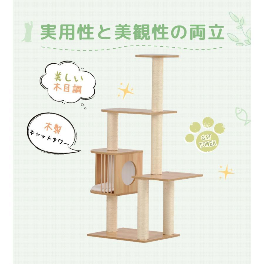 キャットタワー 木製 据え置き型 省スペース 麻紐 爪とぎ 麻 多頭飼い