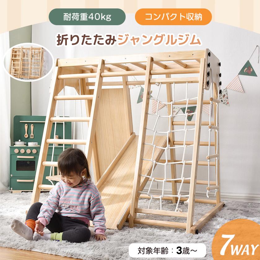 ジャングルジム 折りたたみ 滑り台 室内 木製 収納 折り畳み 大型遊具 