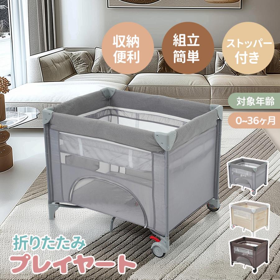 改良版】プレイヤード ベビーサークル 折りたたみ キャリーバッグ付
