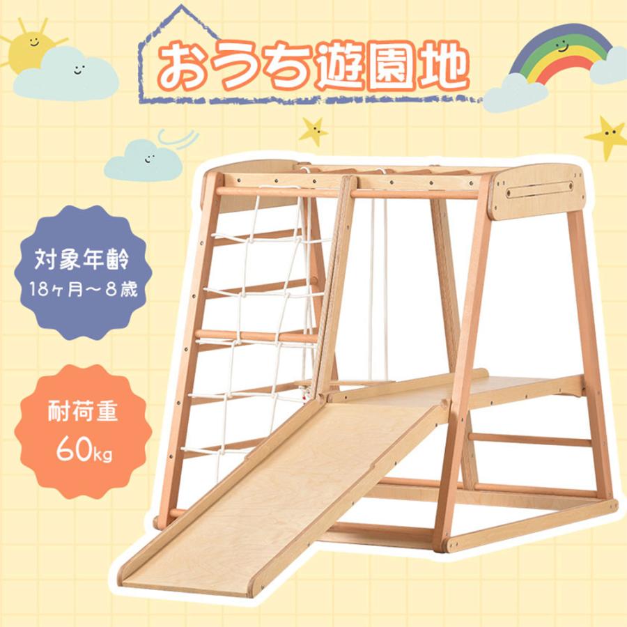 お買い得品 ジャングルジム 天然木 すべり台 滑り台 折りたたみ