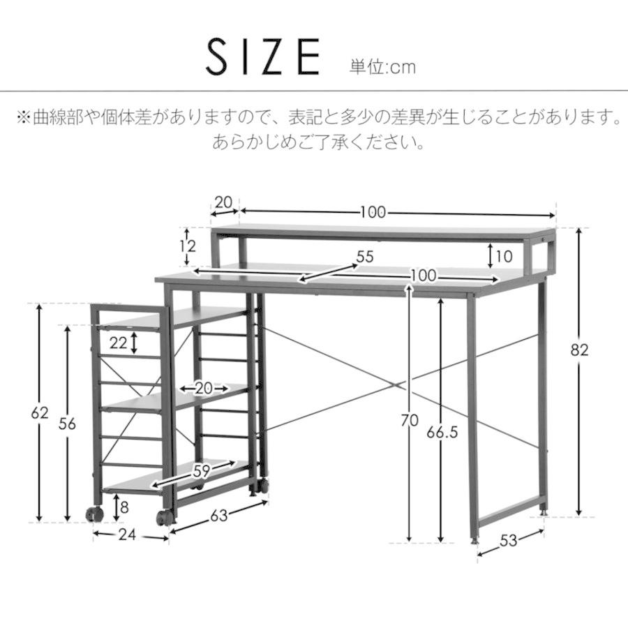 パソコンデスク PCデスク 自由移動ラック付き 多機能 棚付き 収納付 幅
