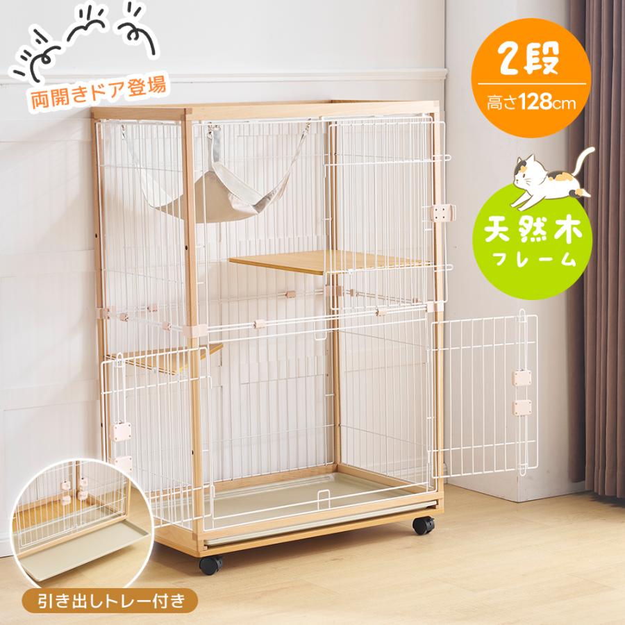 猫 ケージ キャットケージ 両開ドア 2段 木製フレーム ハンモック付