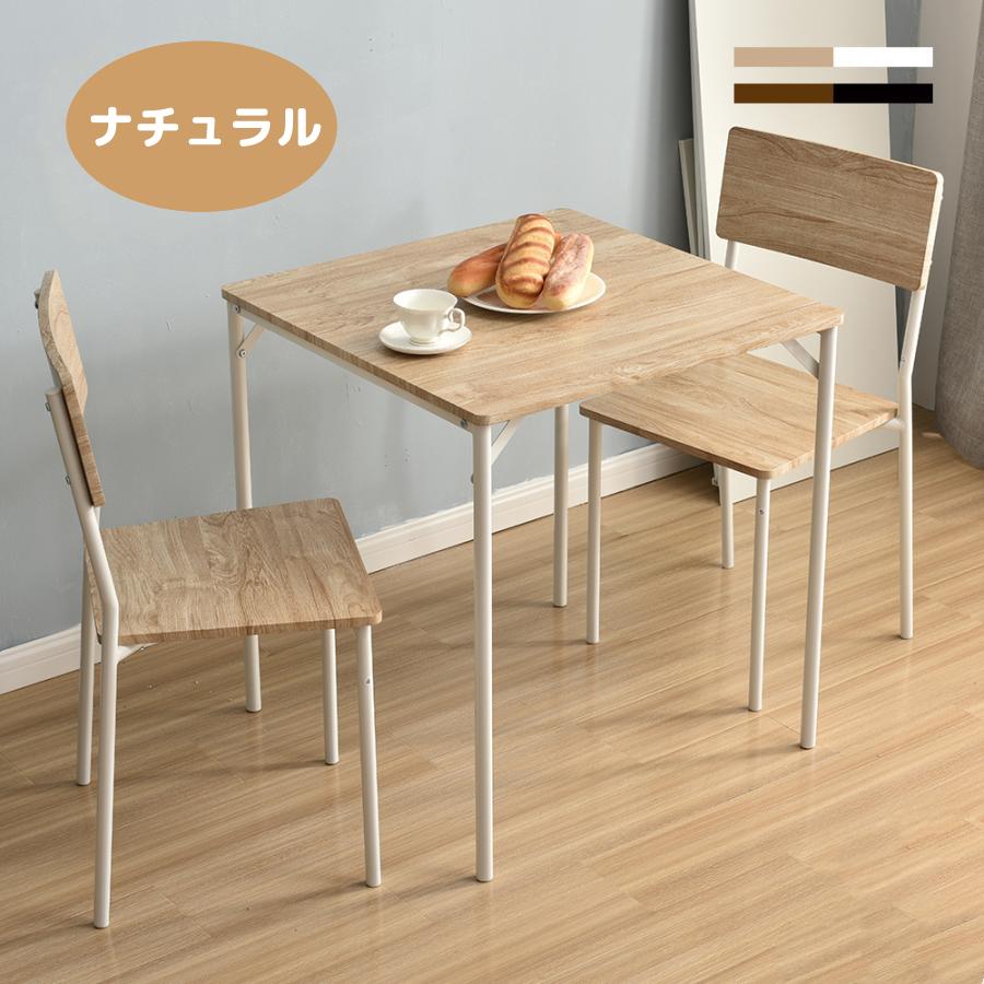 2 セット ダイニングテーブルセット 5 点セット（5-03-2） 全品ポイント5倍！本日限定】ダイニングテーブルセット ダイニング