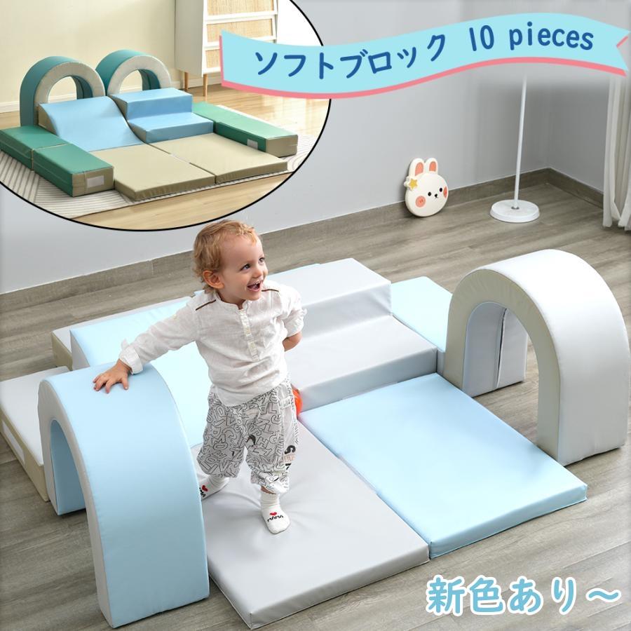 おもちゃ ソフトブロック アスレチック クッション 布製 玩具 大型 