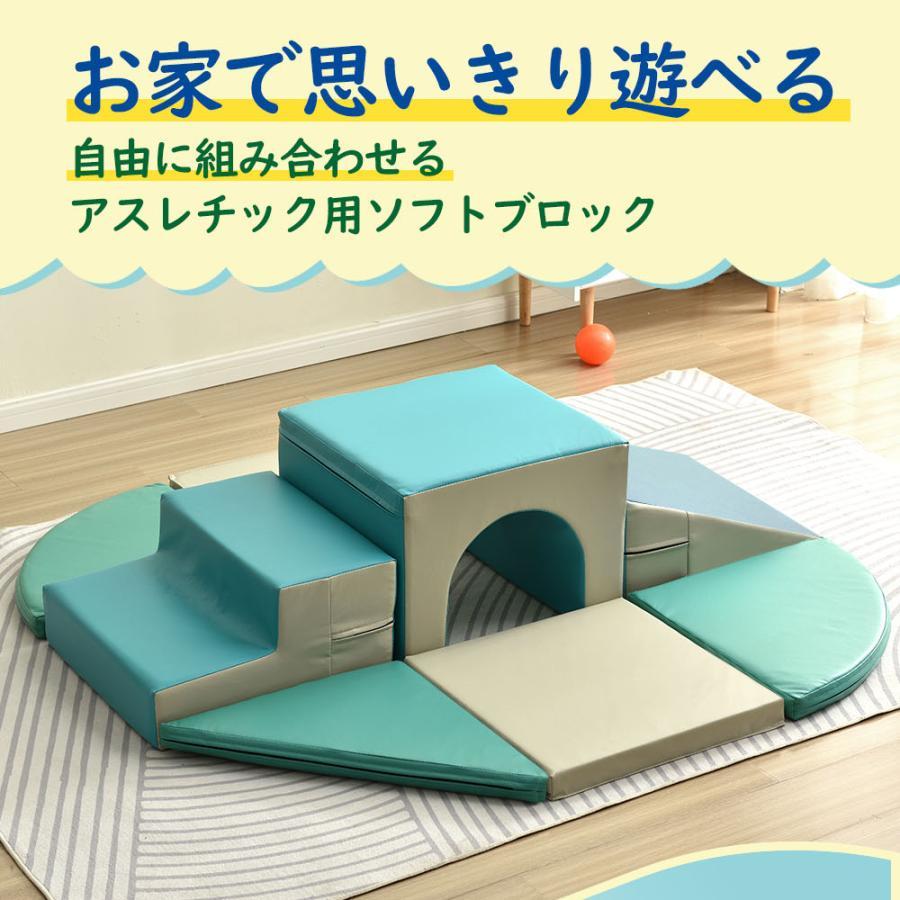 ソフトブロック 滑り台 自由に組み合わせ 布製 大型遊具 アスレチック クッション おもちゃ キッズスペース 幼児 保育園 クリスマスプレゼント 