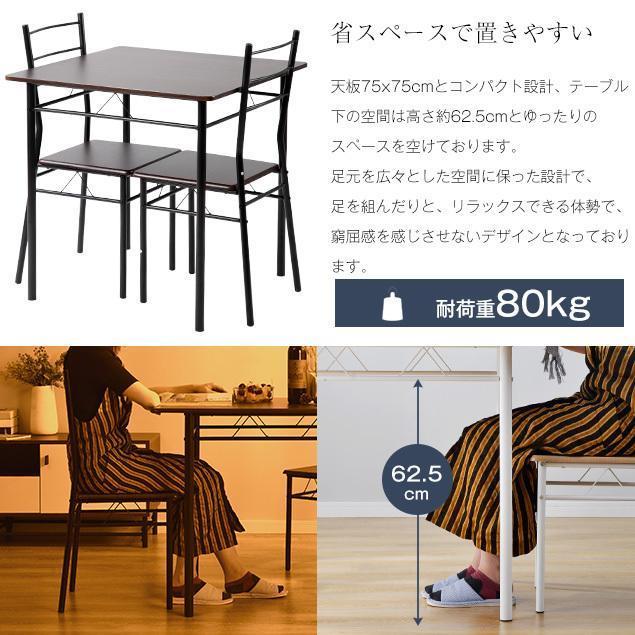 ダイニングテーブルセット 3点セット 2人掛け ダイニングセット