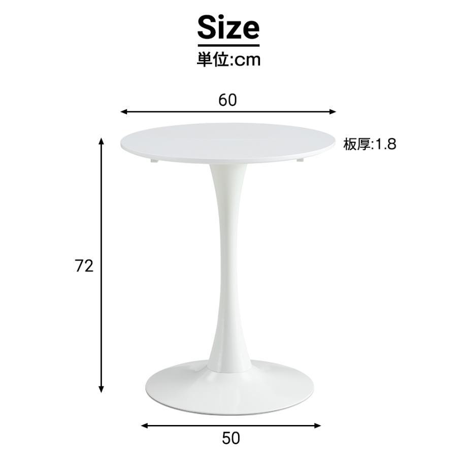 ダイニングテーブル 幅60 単品テーブル 丸テーブル サイドテーブル