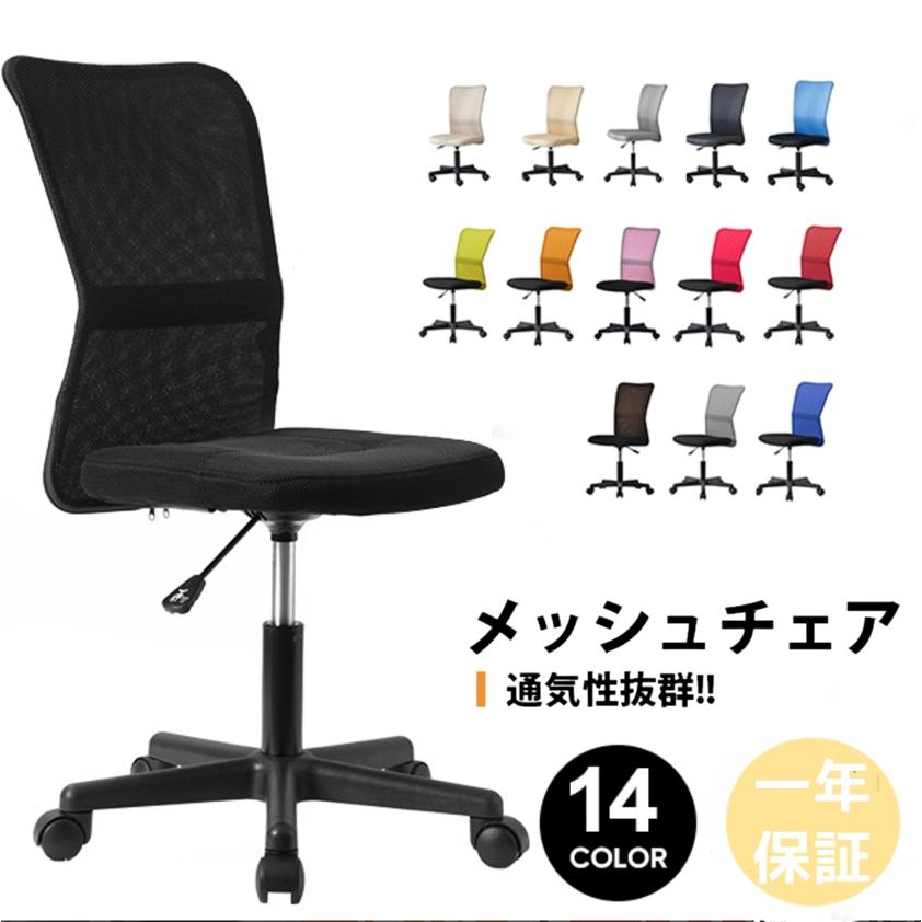 オフィスチェア メッシュ パソコンチェア デスクチェア オフィス 