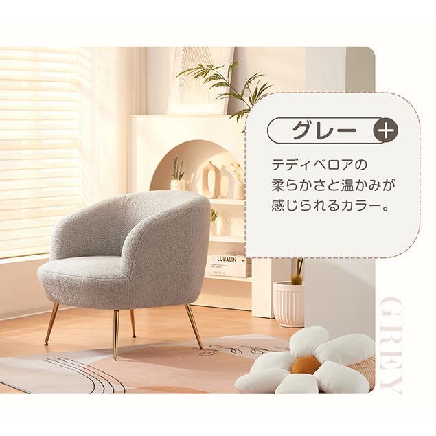 チェア ソファ 一人掛け 1人用 超肉厚 椅子 イス いす リビング チェア ソファ 一人掛け 1人用 超肉厚 椅子 イス いす リビング