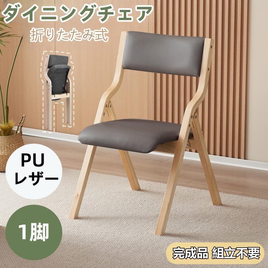 ピンク ダイニングチェア PU 木製 椅子 カバー洗える ピンク ダイニングチェア 木製 椅子 完成品 介護チェア イス