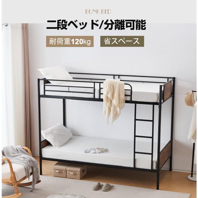 二段ベッド 2段ベッド 大人用 パイプベッド 分離可能 ベッド 二段ベッド 2段ベッド 大人用 パイプベッド 分離可能 ベッド