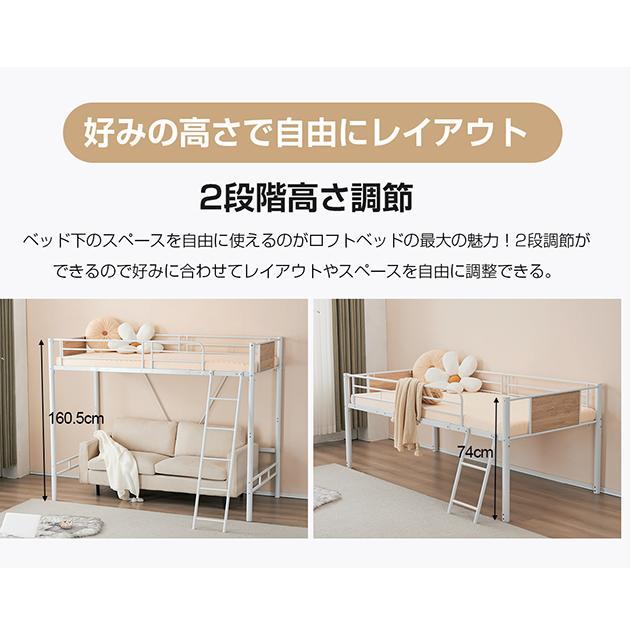 ロフトベッド シングル 大人用 パイプベッド 収納付き 北欧風 子供部屋
