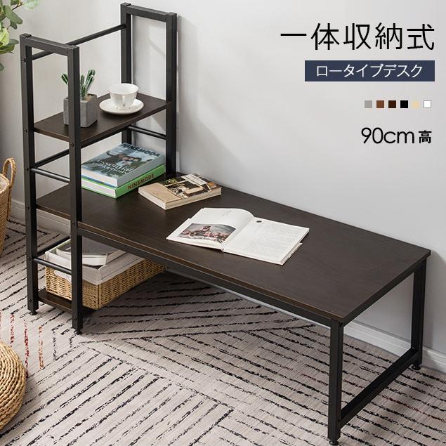 パソコンデスク ロータイプ一体型デスク ワーク 学習デスク ラック付き 木製 棕 楽天市場】【クーポン15% 9/20 18時-9/21 24時】 パソコンデスク