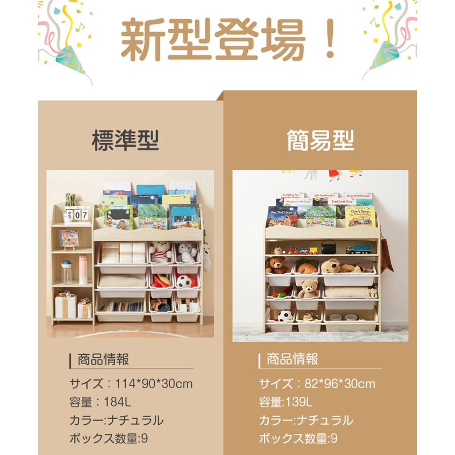 全店5％OFFクーポン配布中】おもちゃ収納 絵本ラック 大容量 天然木
