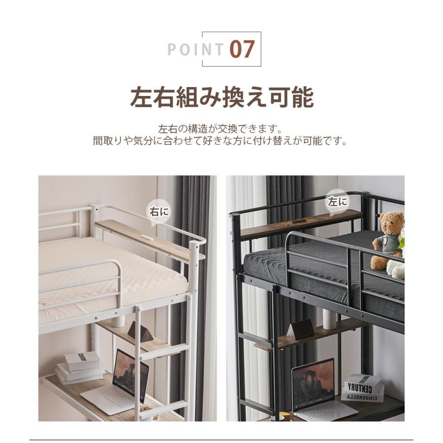 ロフトベッド パイプベッド シングル デスク付き コンセント付き 大人