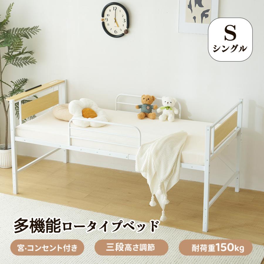 ベッド/マットレス ミドルタイプベットベッドシングルロング高さ2段階