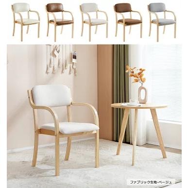 ダイニングチェア 木製 椅子 組立品 介護チェア イス 折りたたみチェア