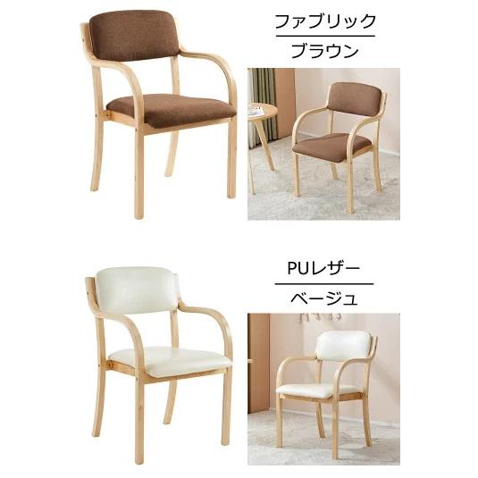 2脚セット】ダイニングチェア 木製 椅子 組立品 介護チェア イス